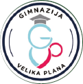 Гимназија